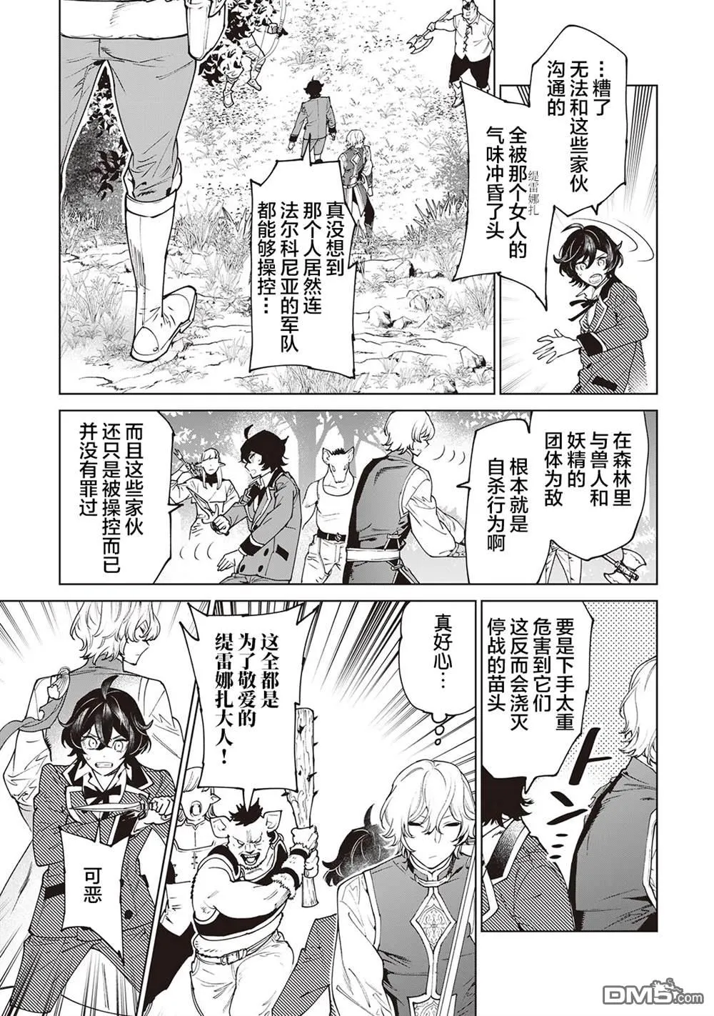 第29话 第31页
