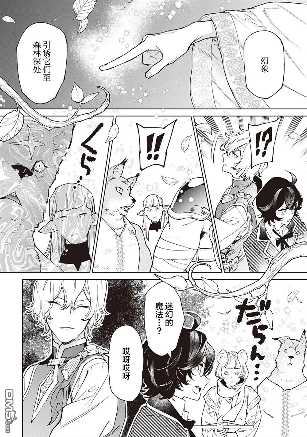 第29话 第32页