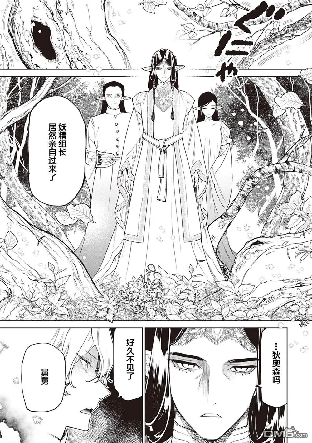 第29话 第33页