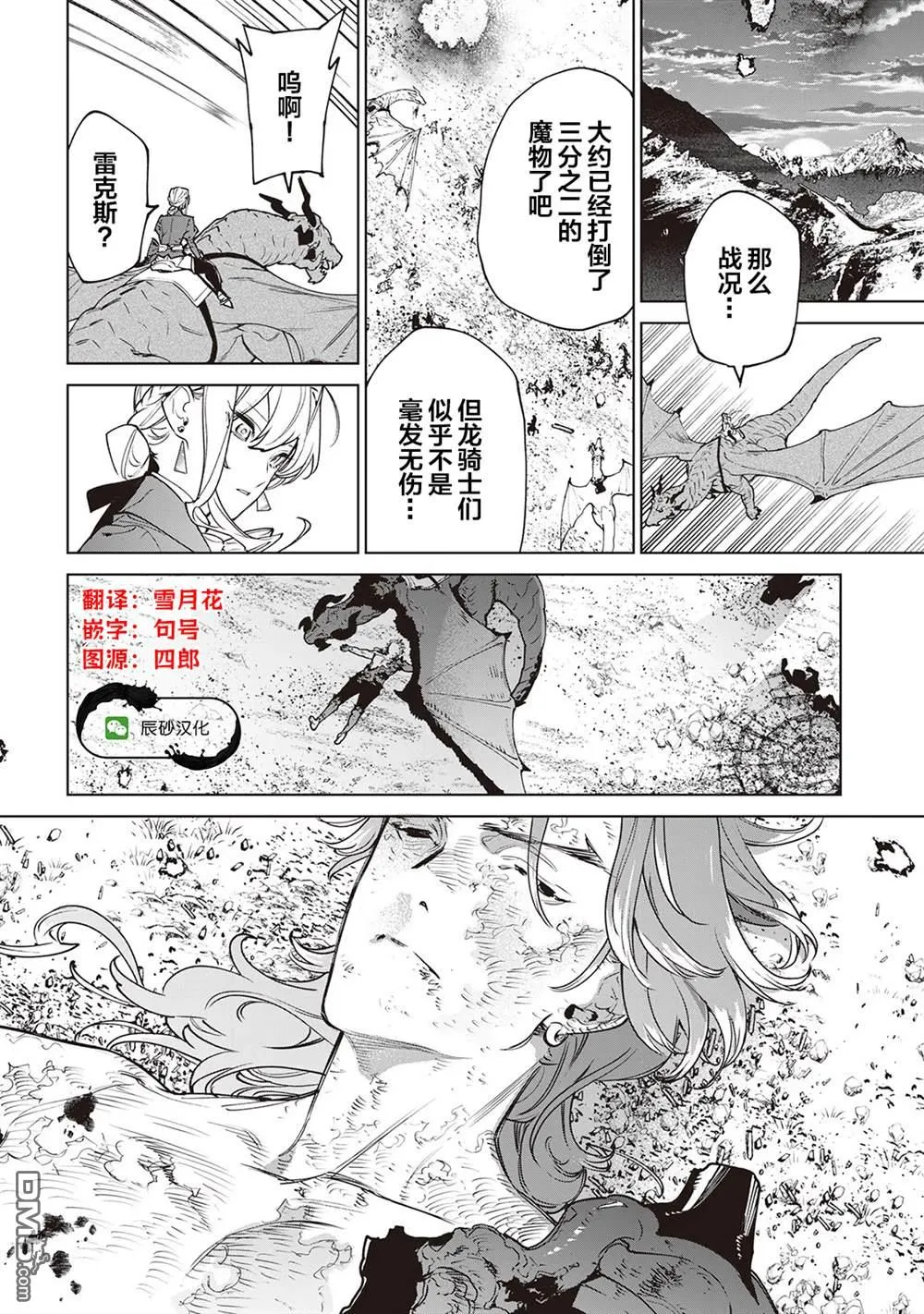 第29话 第34页