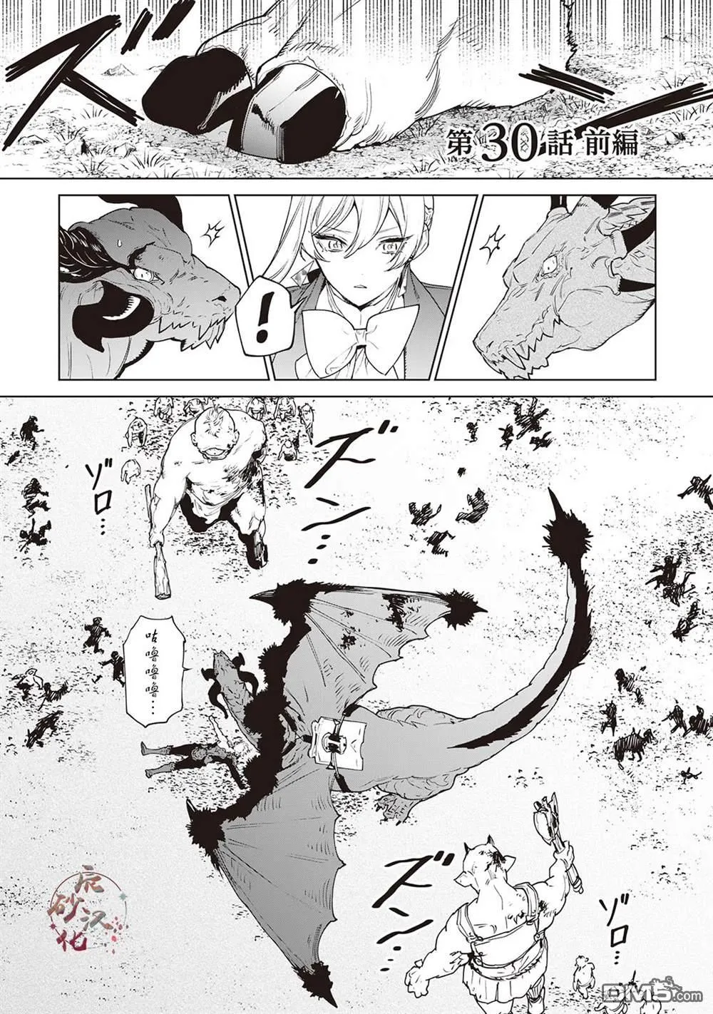 第30话 第1页
