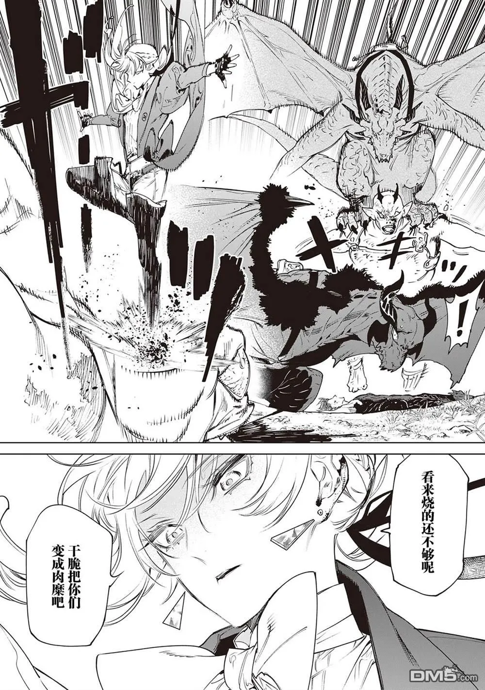 第30话 第2页
