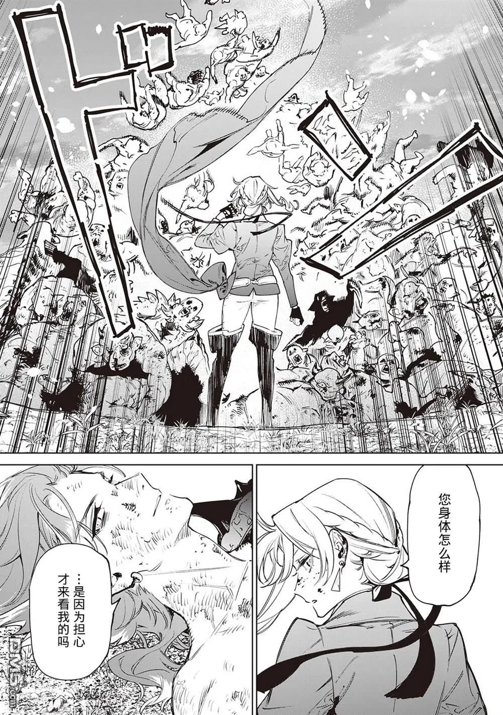 第30话 第4页