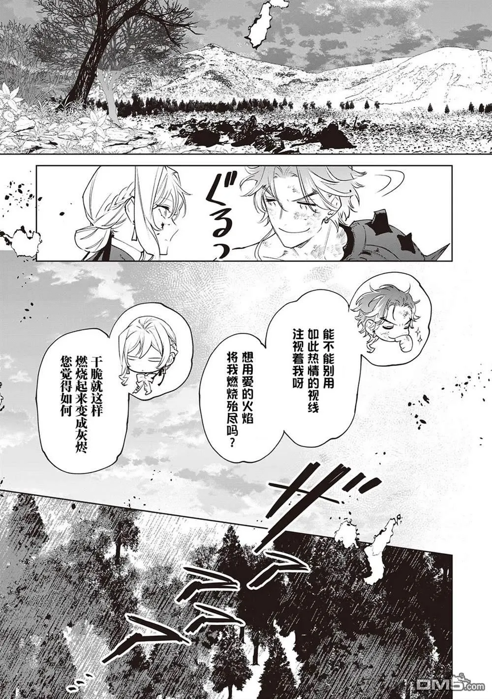 第30话 第7页