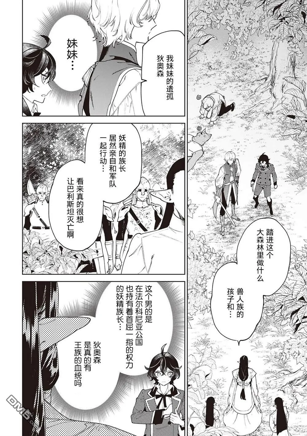第30话 第8页