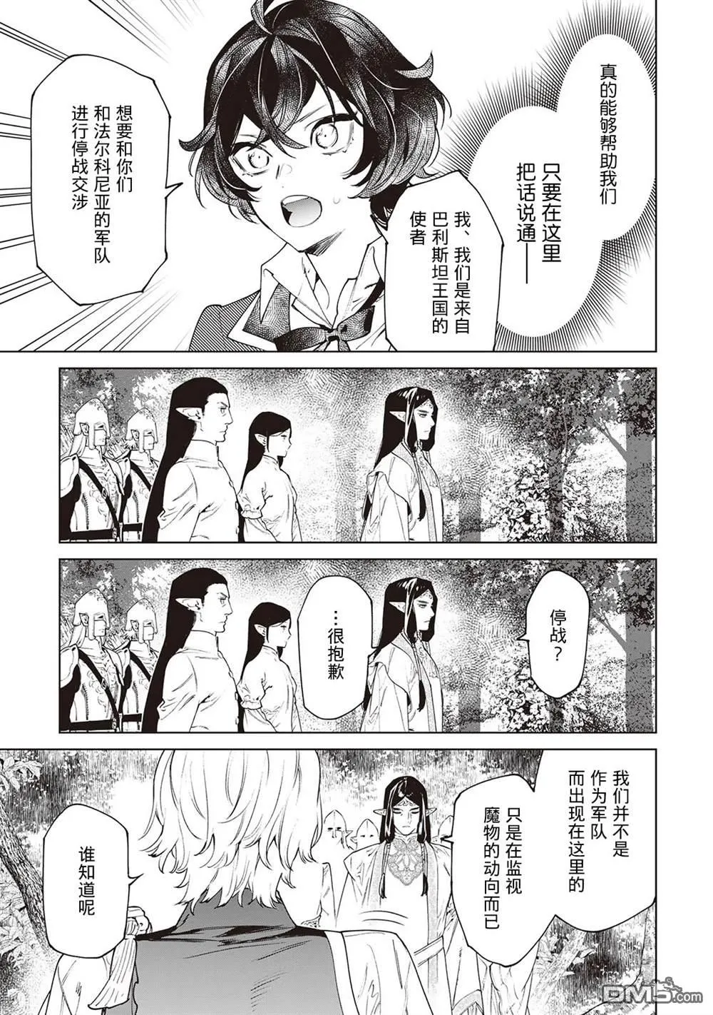 第30话 第9页