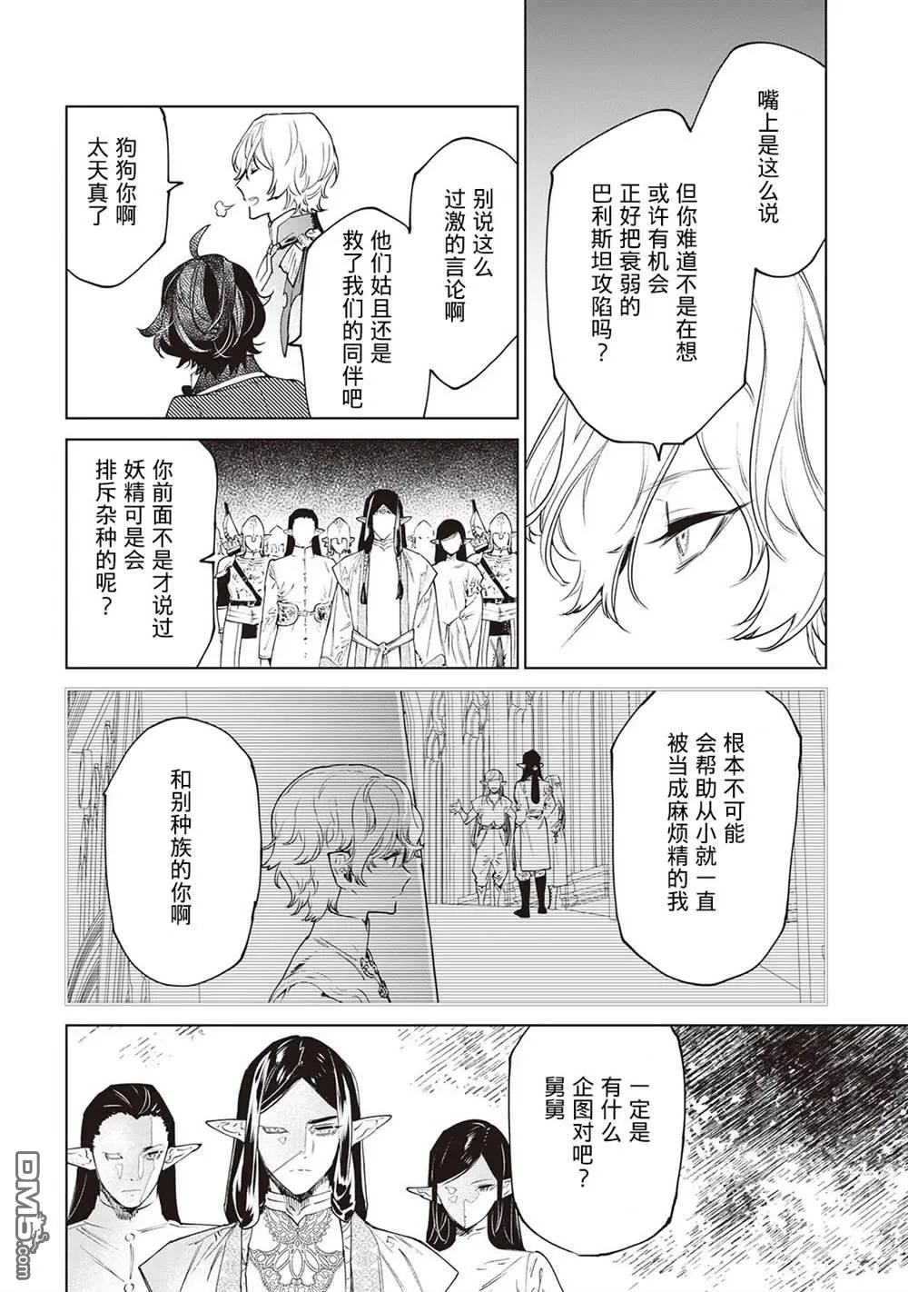 第30话 第10页
