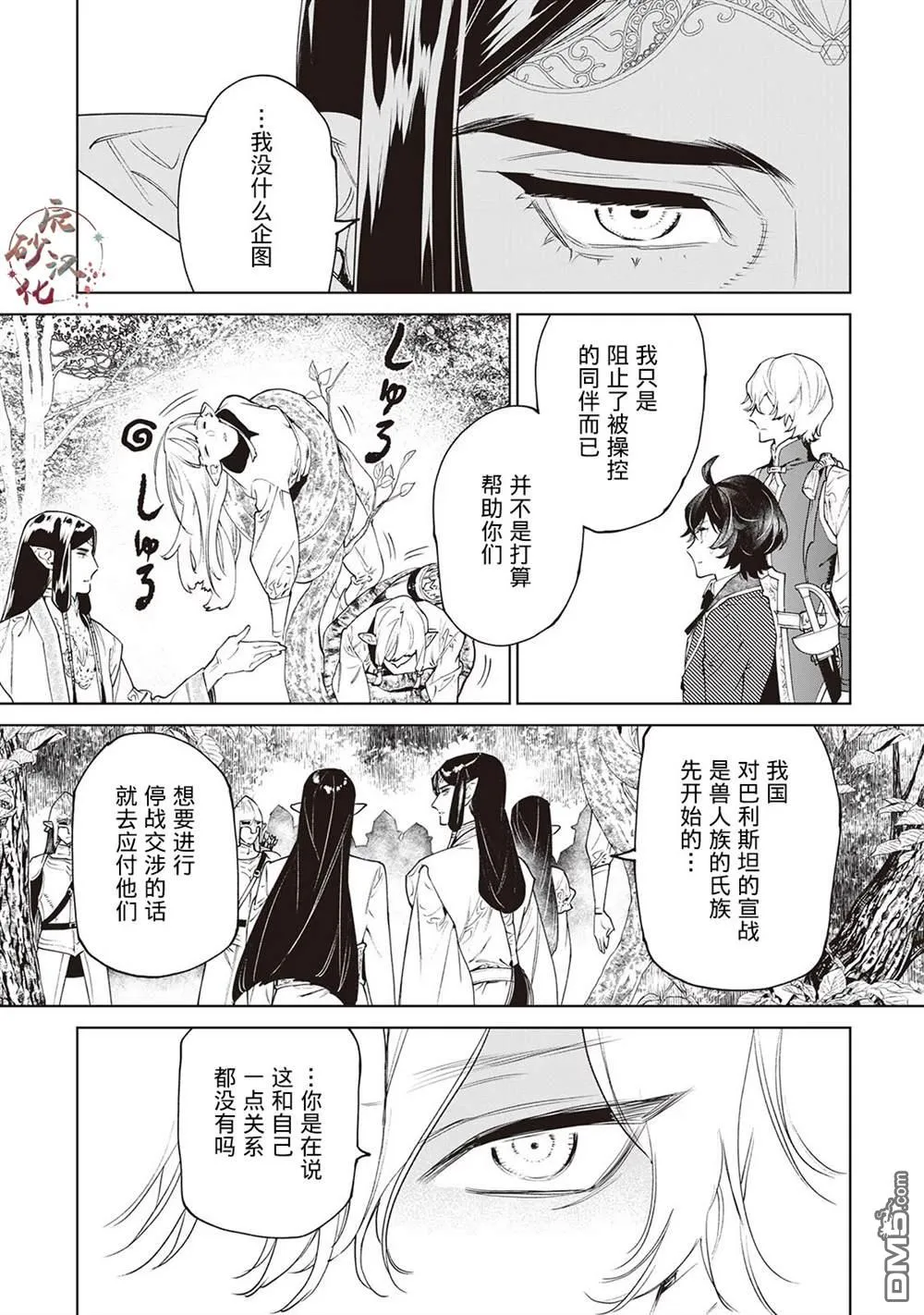 第30话 第11页