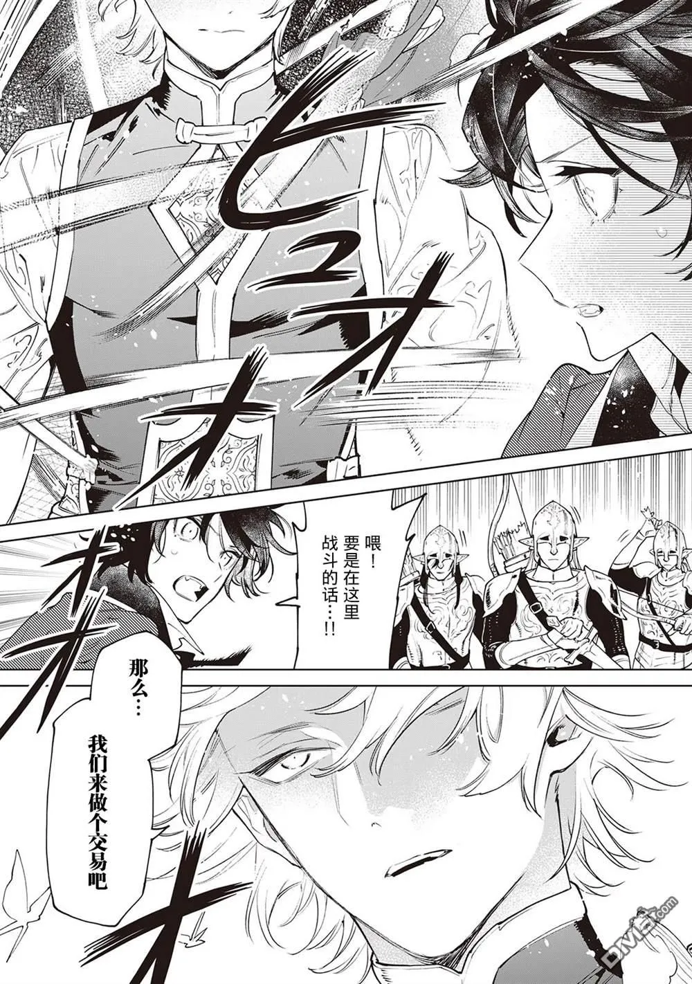第30话 第13页