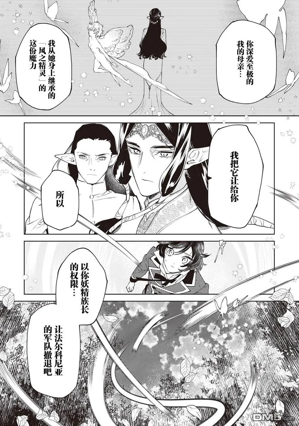 第30话 第14页