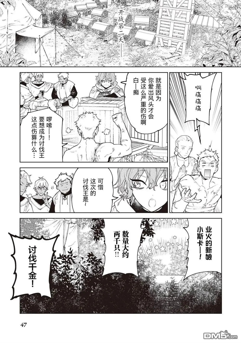 第30话 第15页