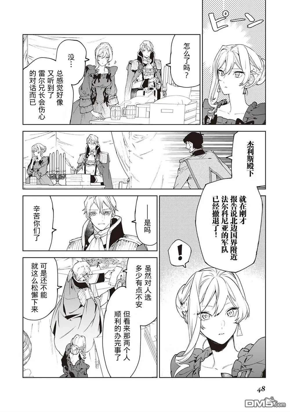 第30话 第16页