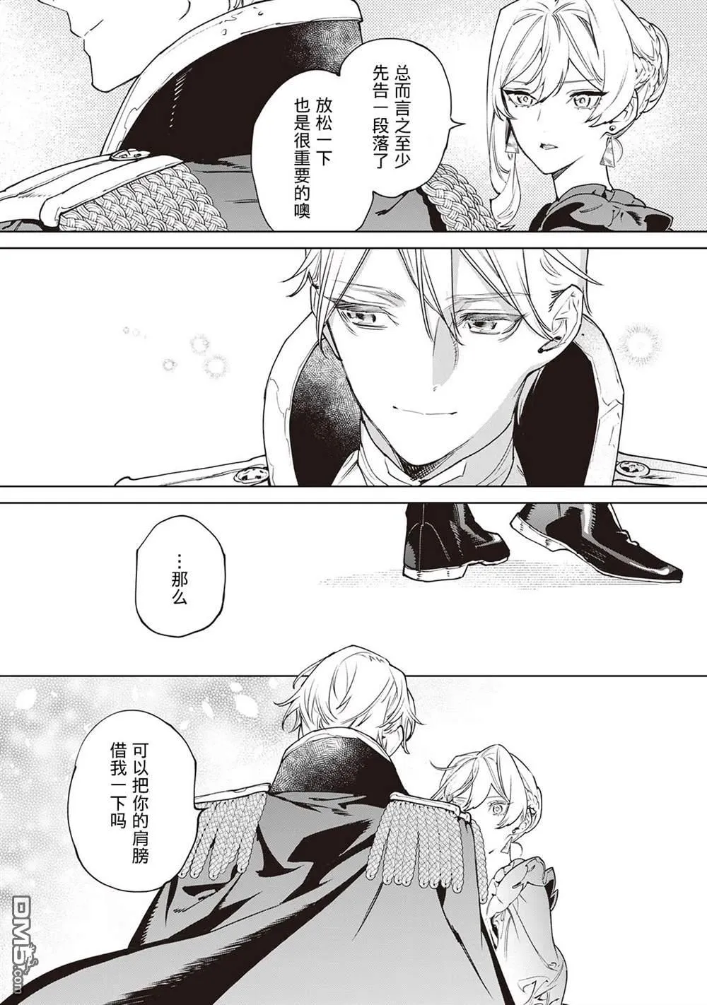 第30话 第17页