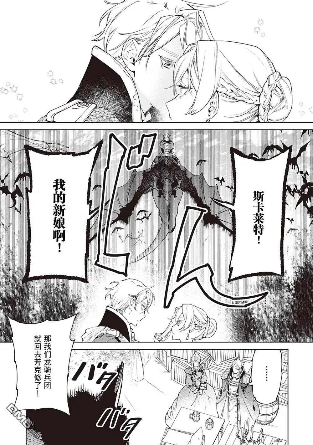 第30话 第19页