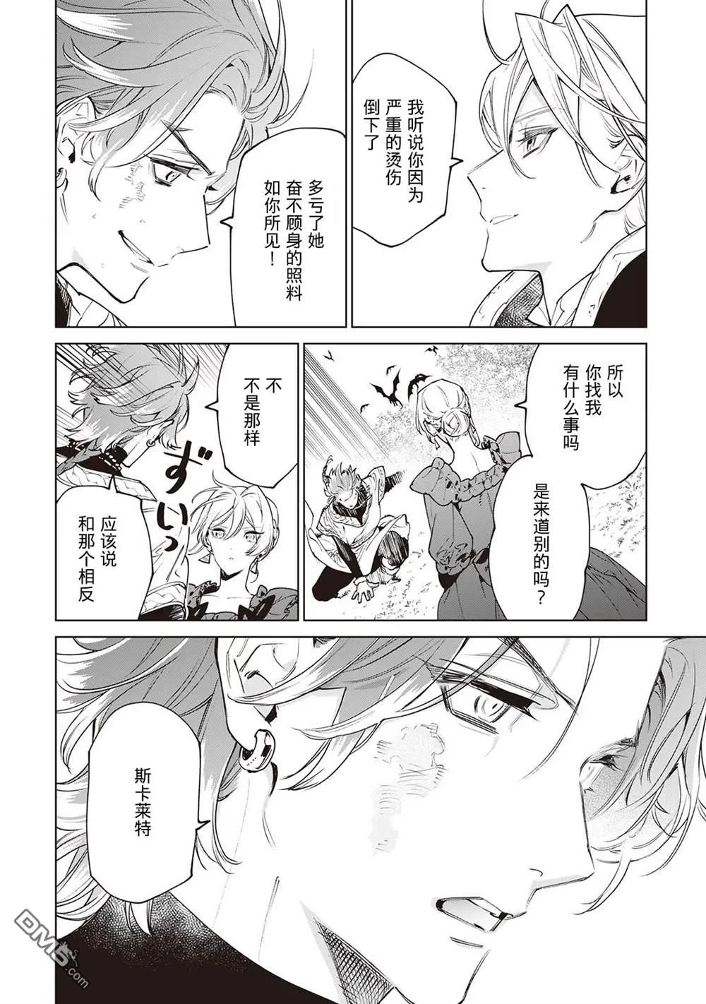 第30话 第20页