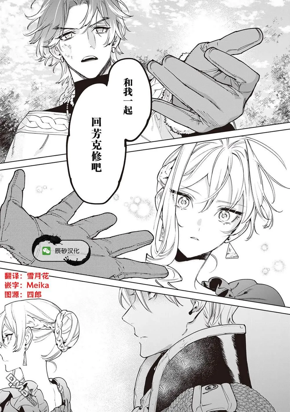 第30话 第21页