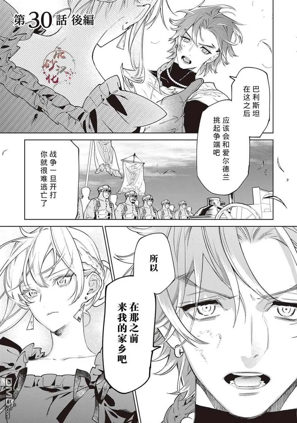 第30.5话 第1页