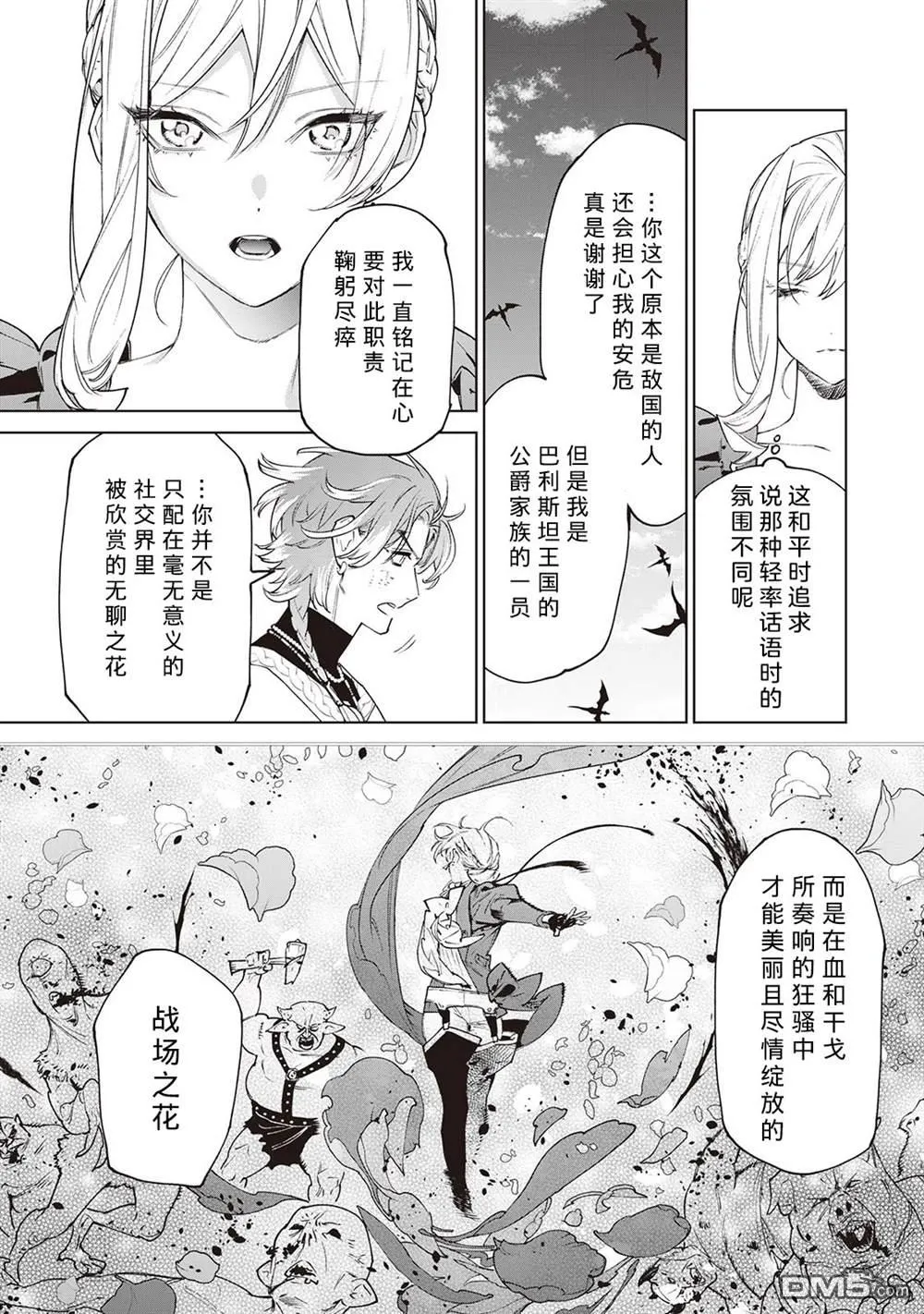 第30.5话 第2页