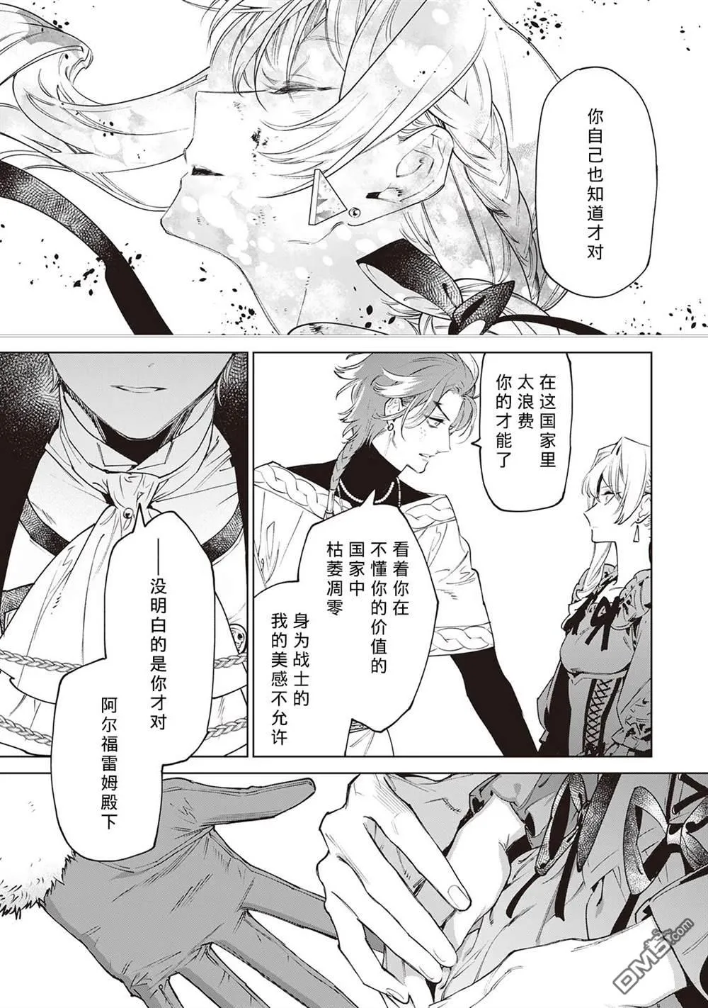 第30.5话 第3页