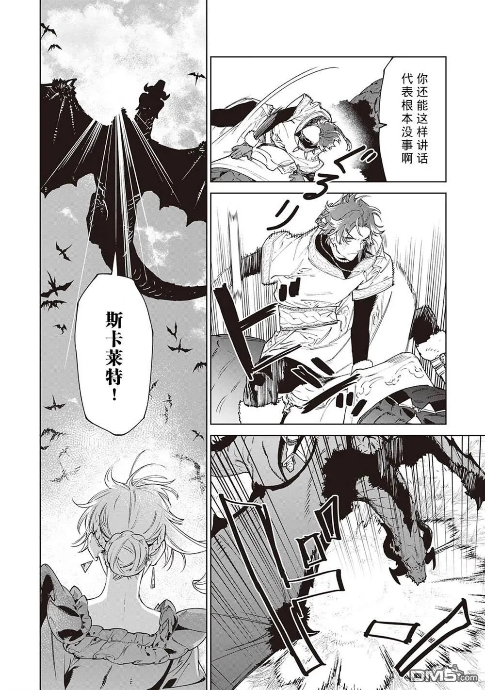 第30.5话 第10页