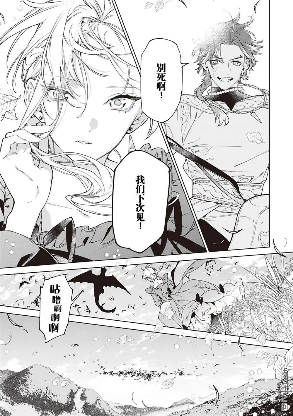 第30.5话 第11页