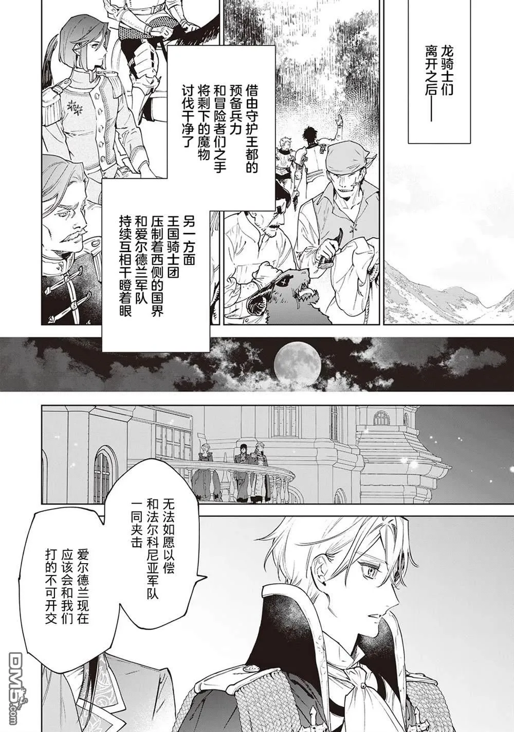 第30.5话 第12页