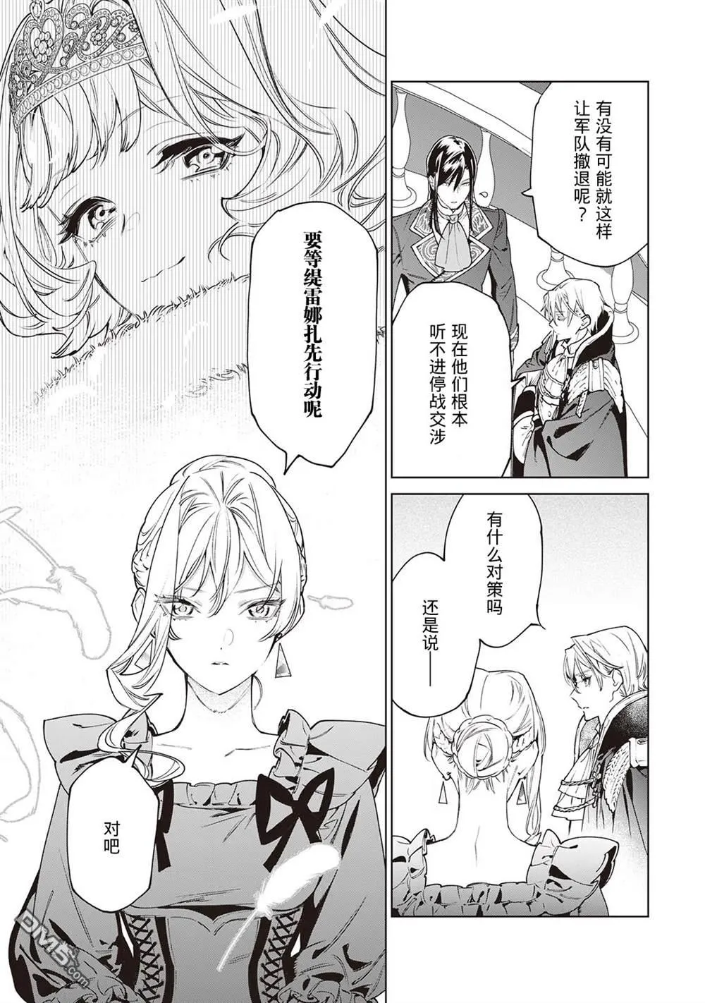 第30.5话 第13页