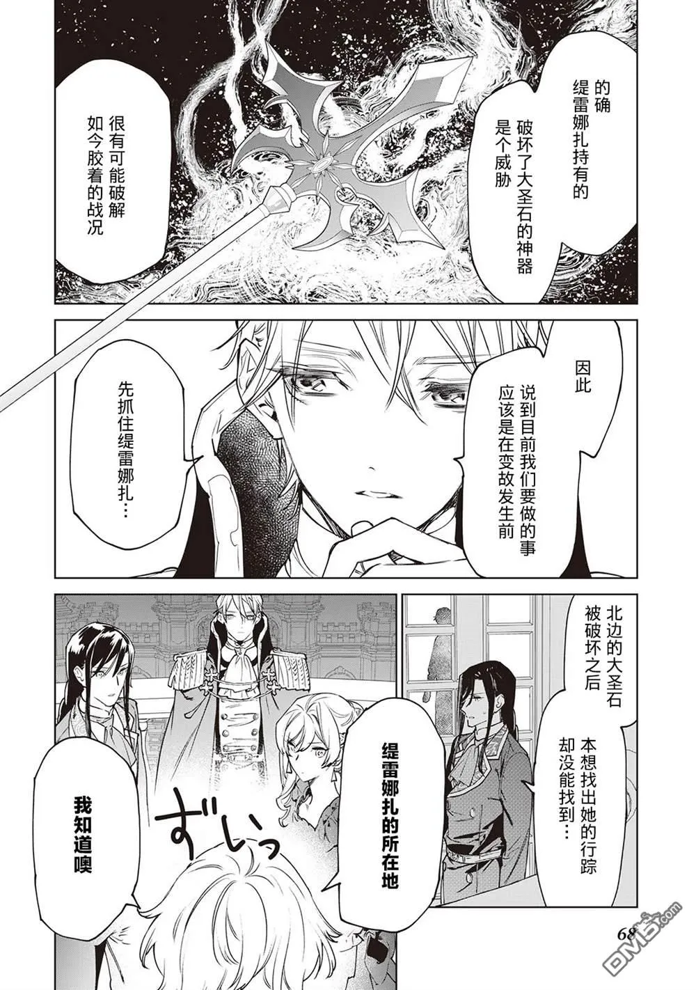 第30.5话 第14页