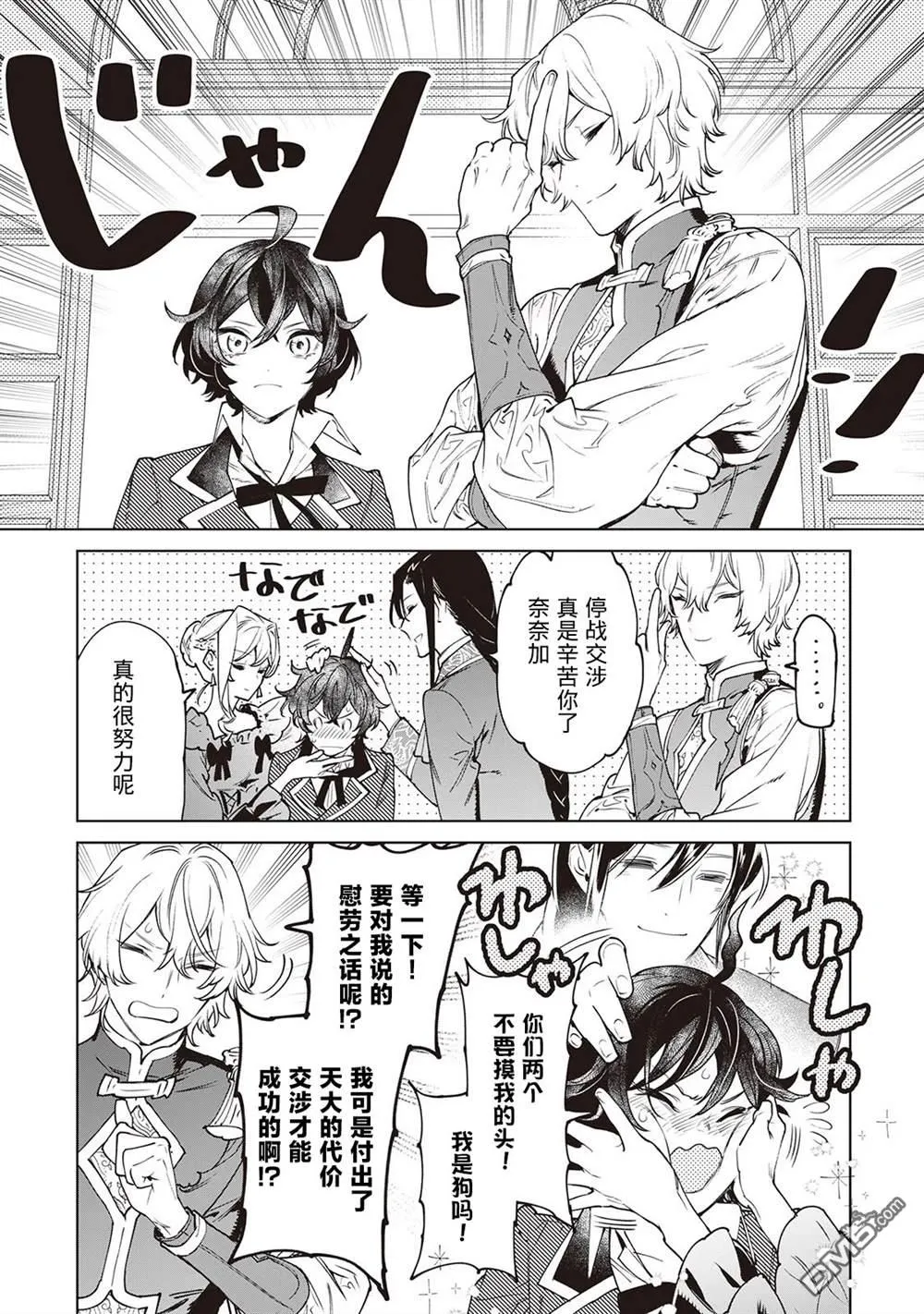 第30.5话 第15页