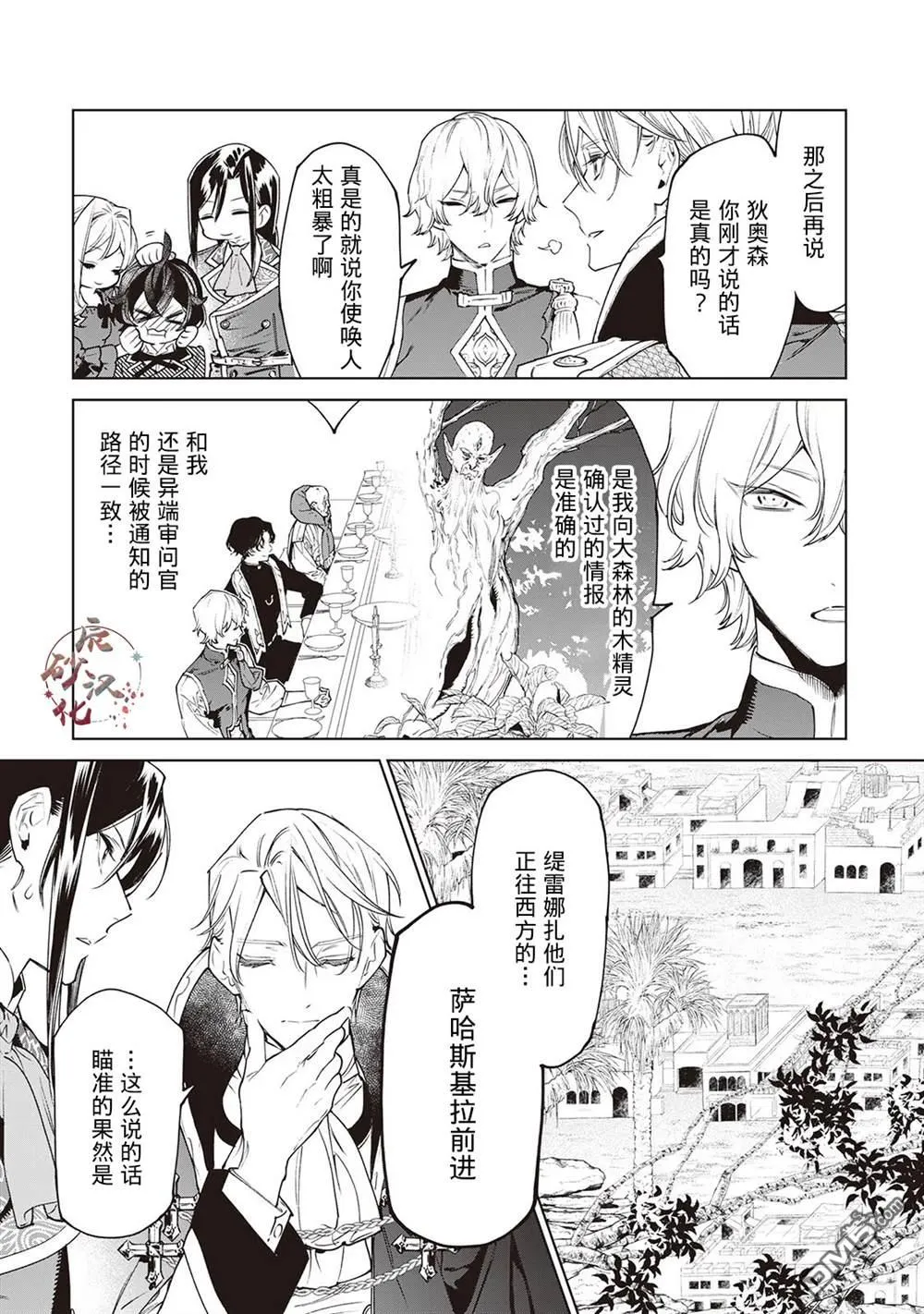第30.5话 第16页