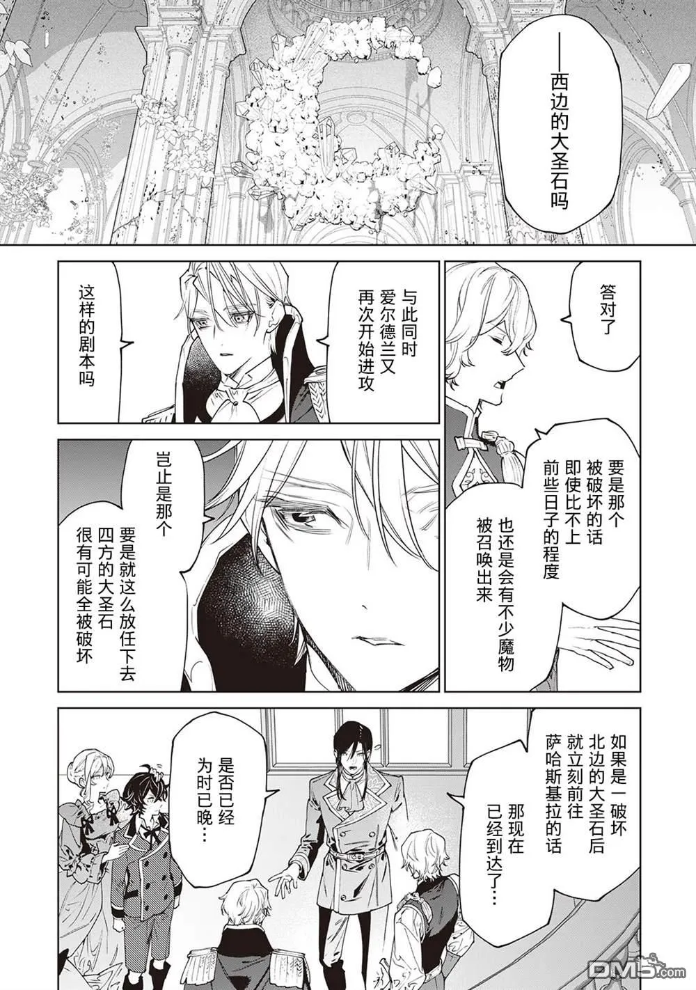 第30.5话 第17页