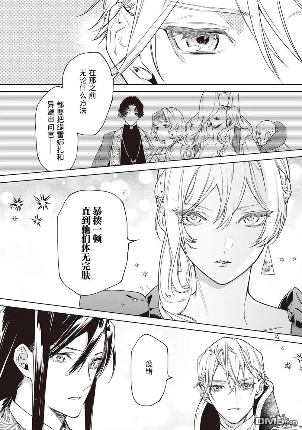 第30.5话 第19页