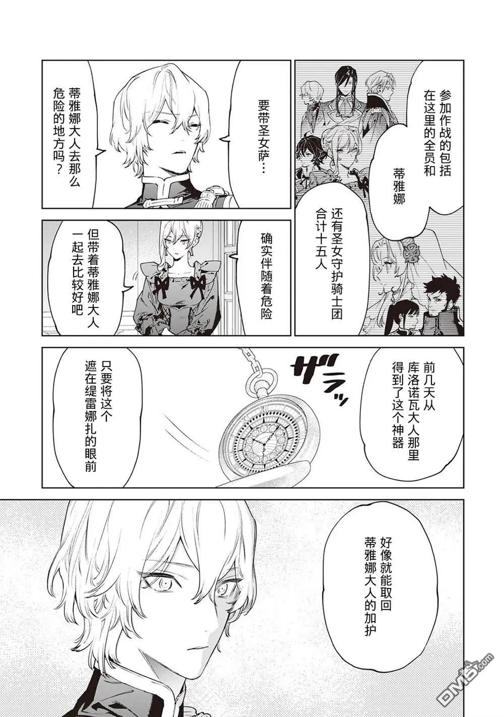 第30.5话 第21页