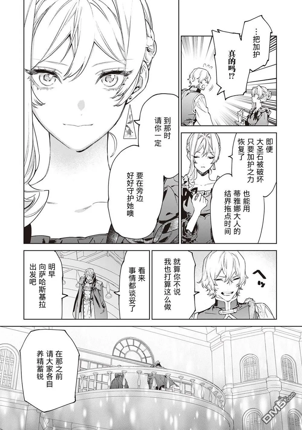 第30.5话 第22页