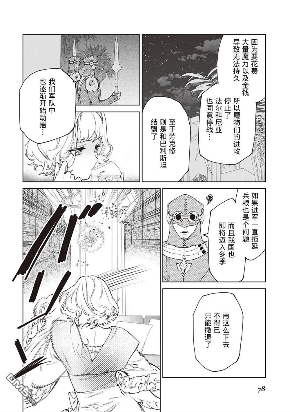 第30.5话 第24页