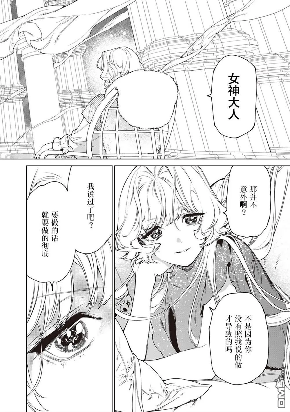 第30.5话 第26页