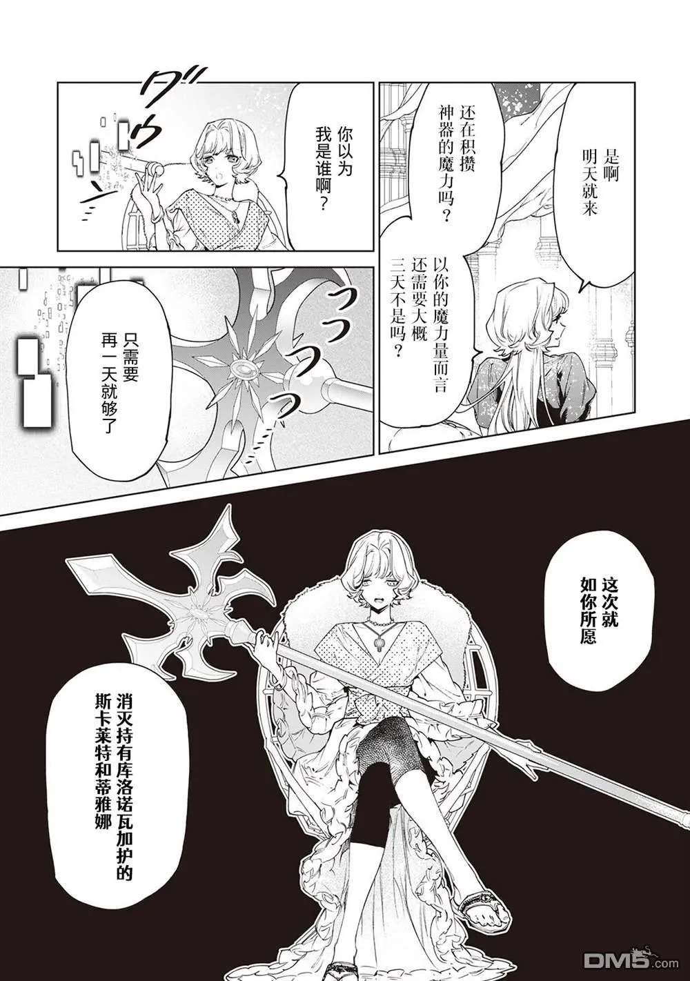 第30.5话 第29页