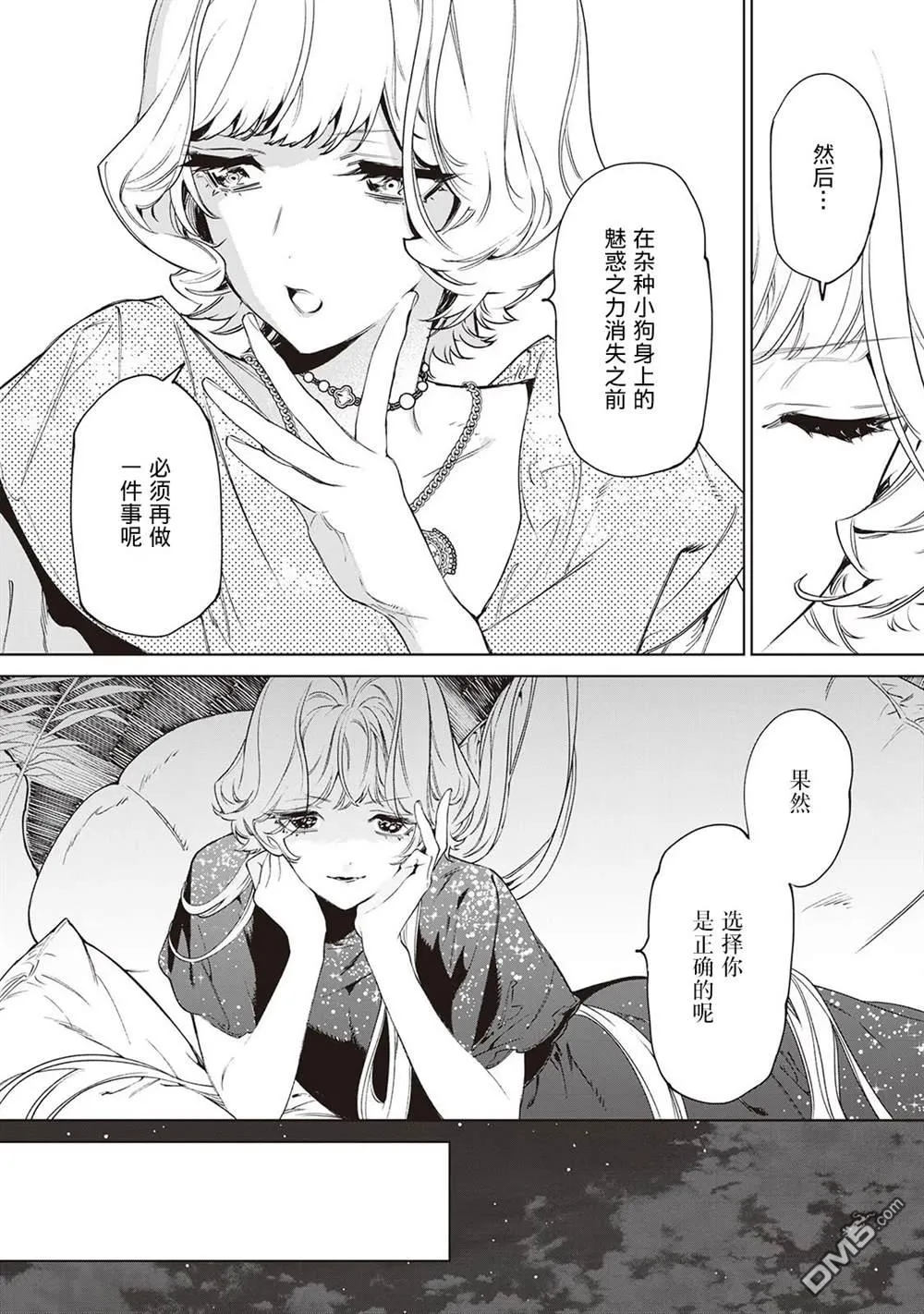 第30.5话 第30页
