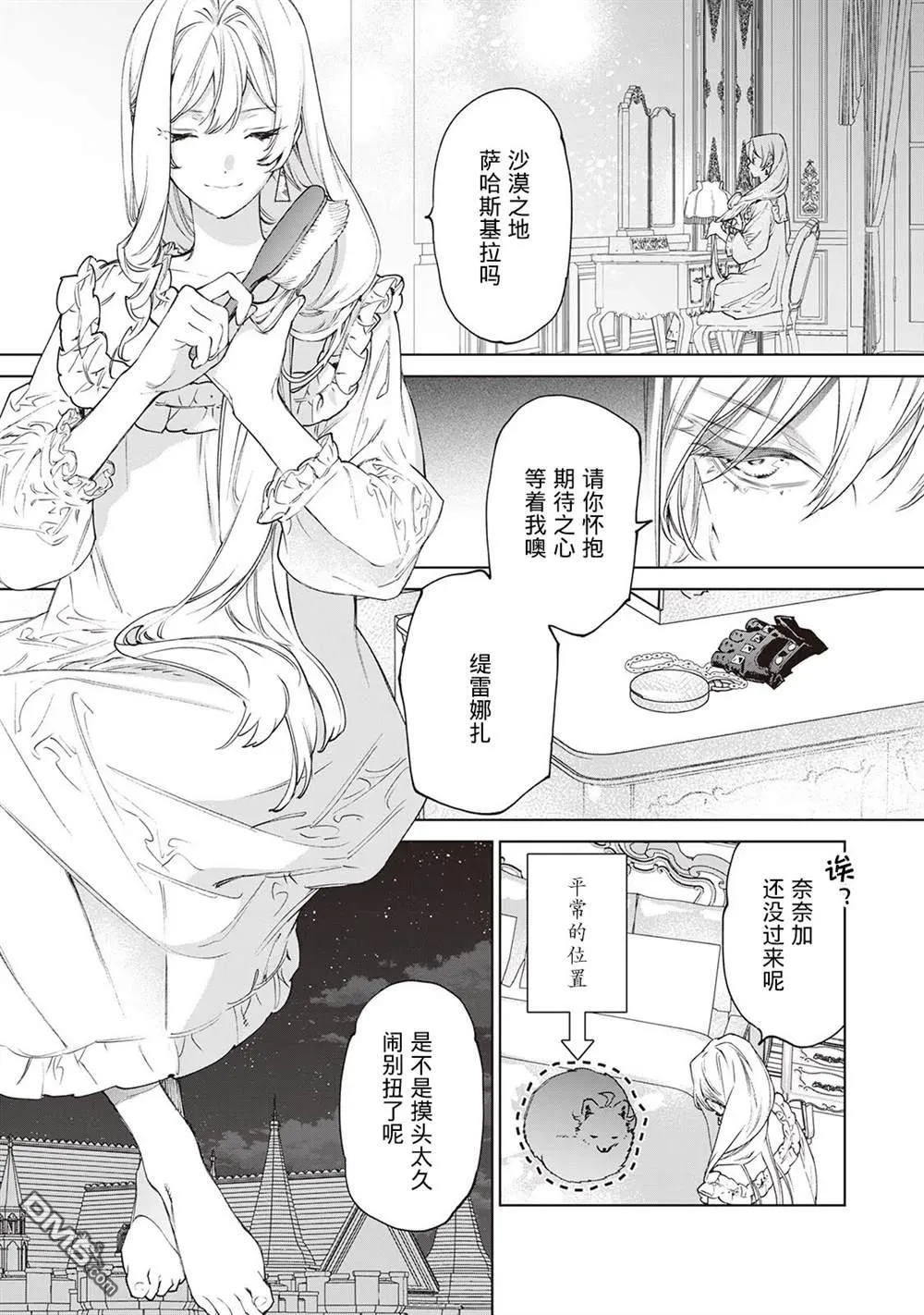 第30.5话 第31页