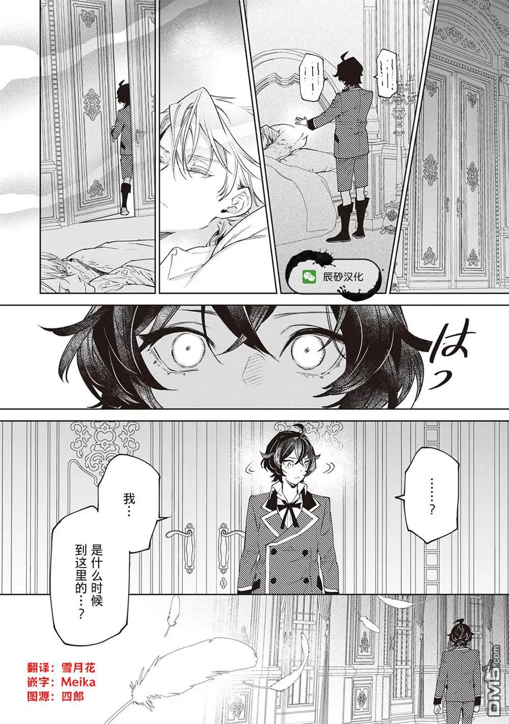 第30.5话 第32页