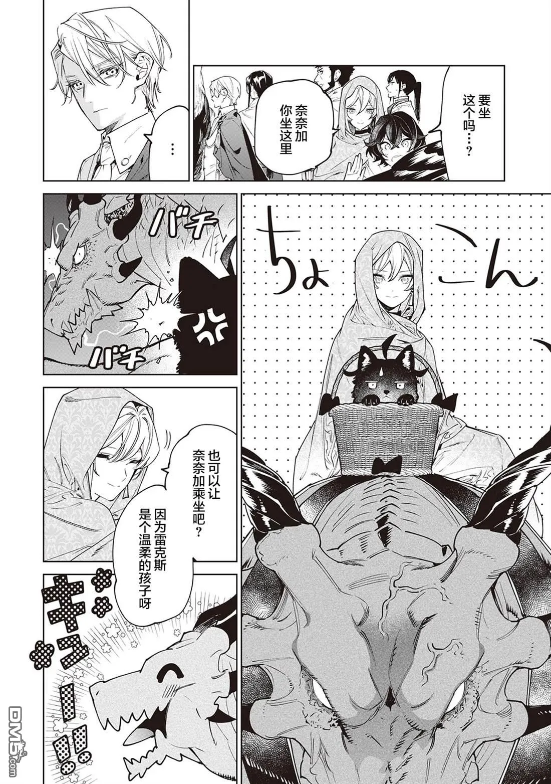 第31话 第2页