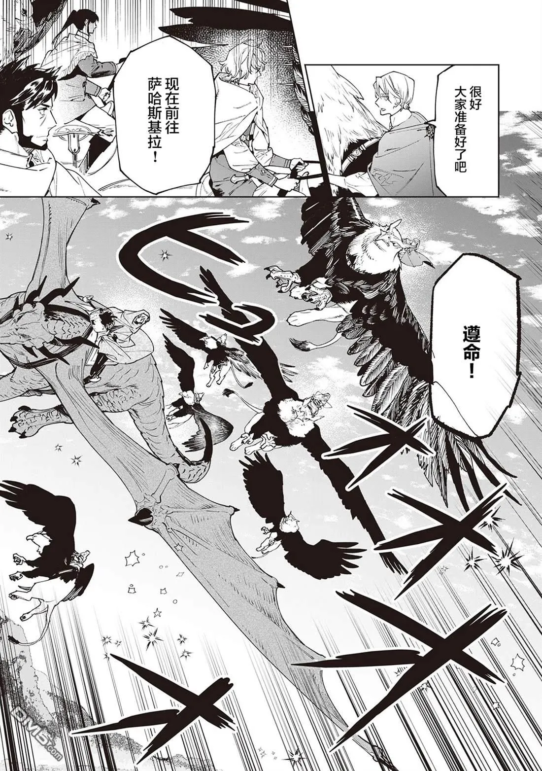 第31话 第3页