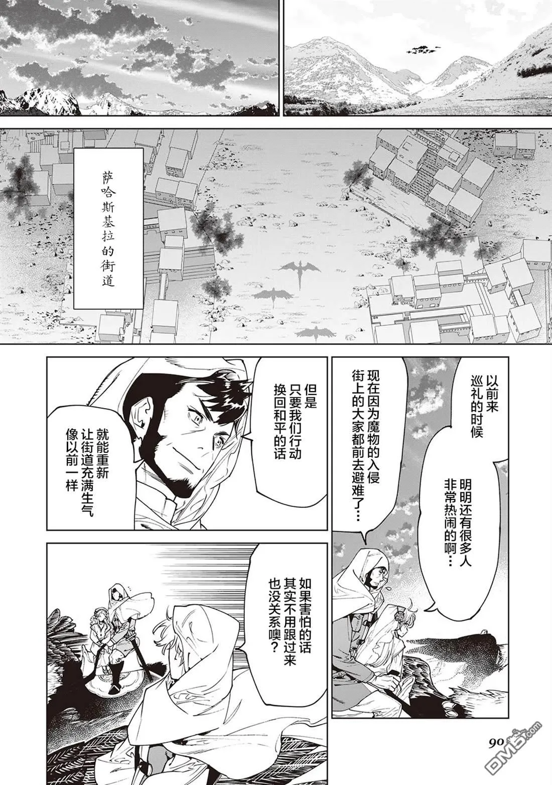 第31话 第4页