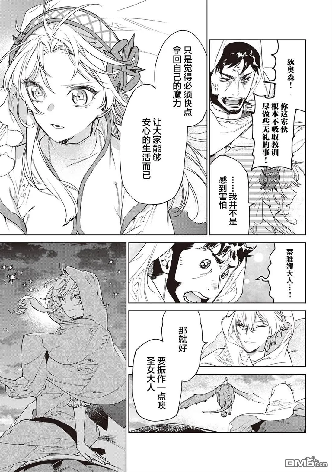 第31话 第5页