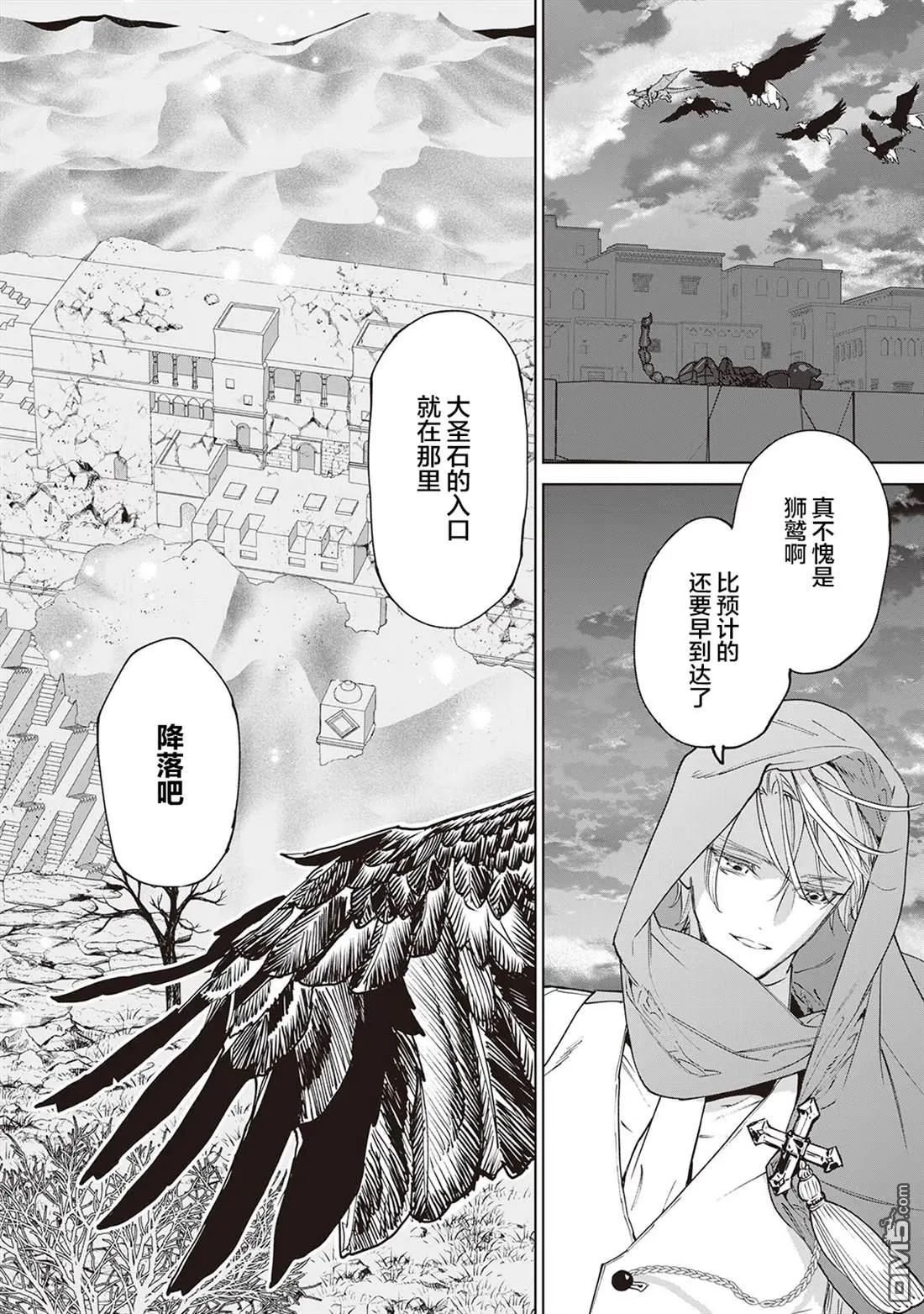 第31话 第6页