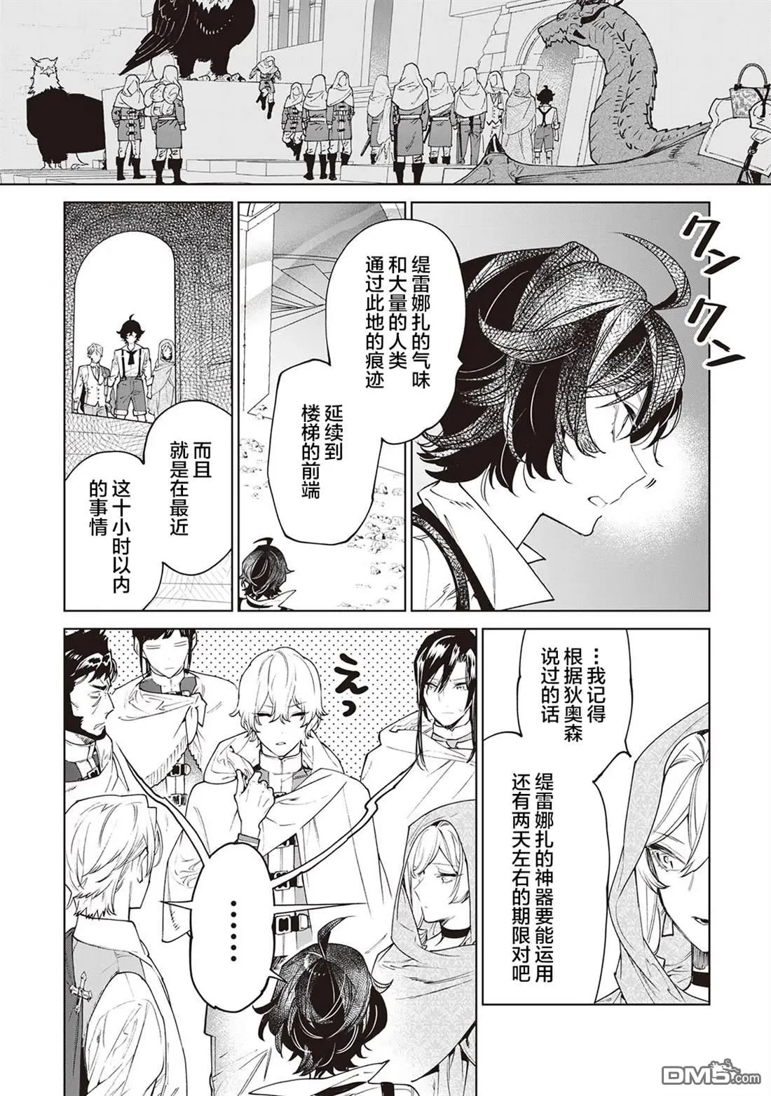 第31话 第7页