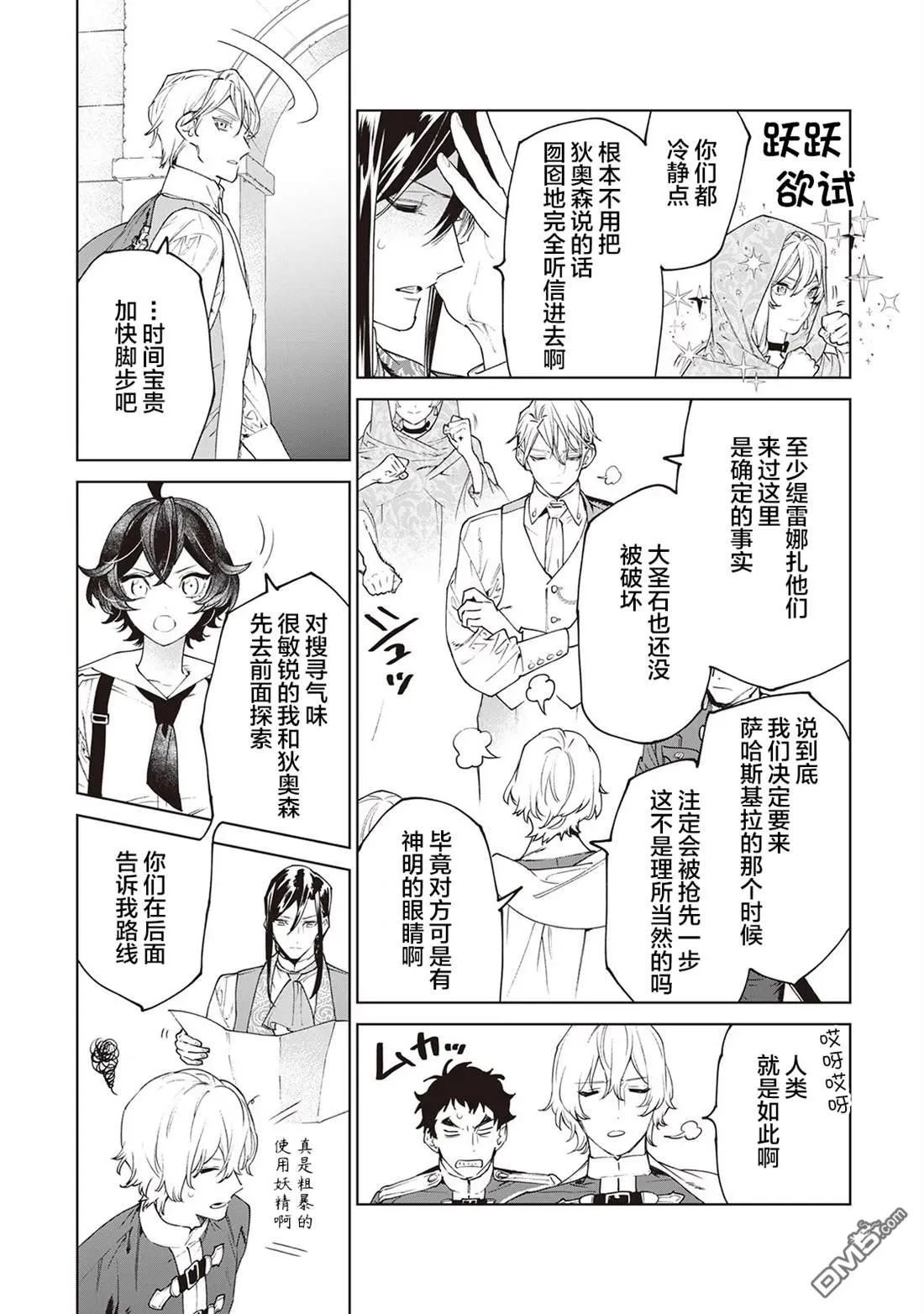 第31话 第9页