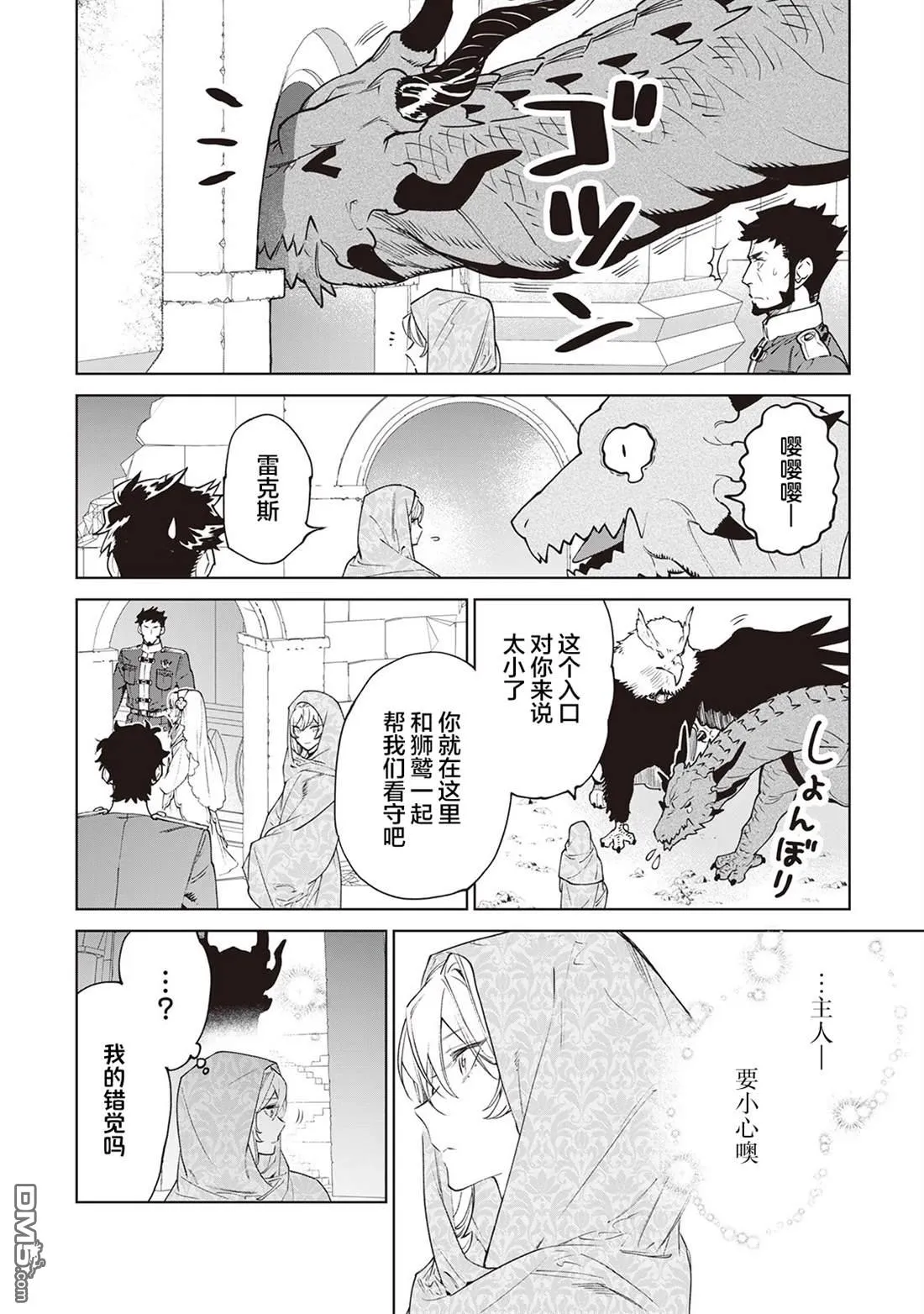 第31话 第10页