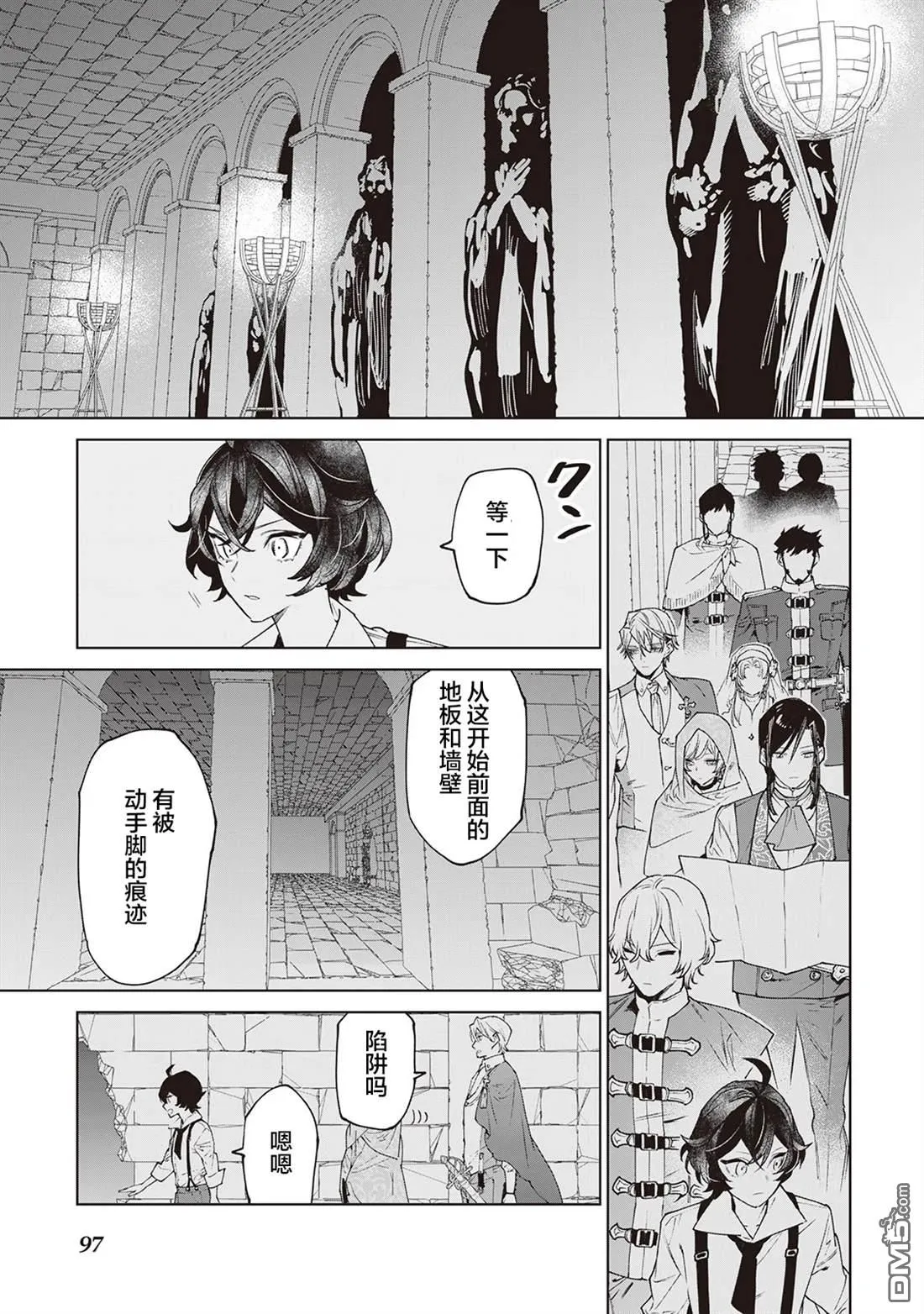 第31话 第11页