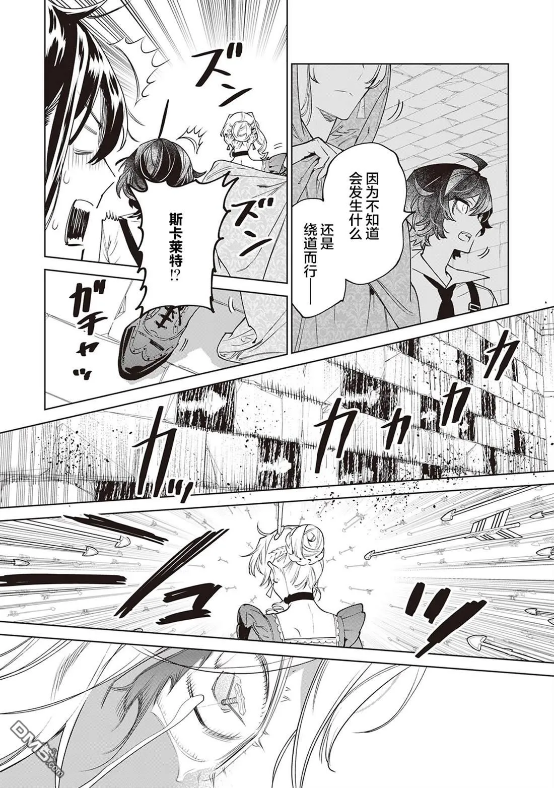 第31话 第12页